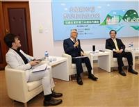 信義社會影響力永續講座
