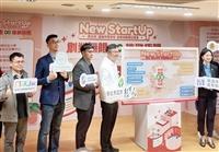 新北市高級中等學校New StartUp創業挑戰賽