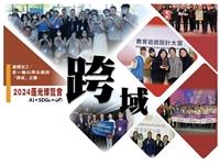 2024逐光博覽會特刊