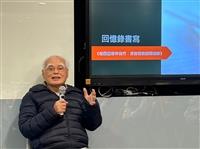 黃世雄出版回憶錄
