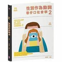你╱妳對性別的想像是什麼？