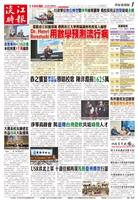 當期時報