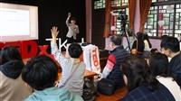 TEDxTKU 緩