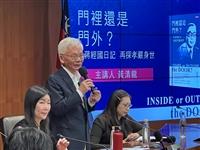 前中國時報發行人黃清龍演講