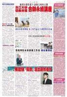 當期時報
