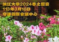 春之饗宴照片