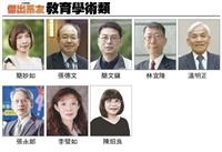 第12屆傑出系友特刊