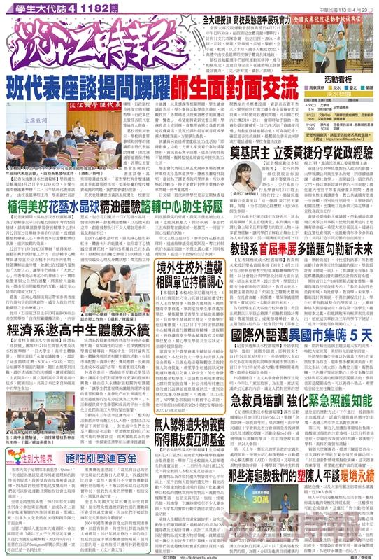 當期時報