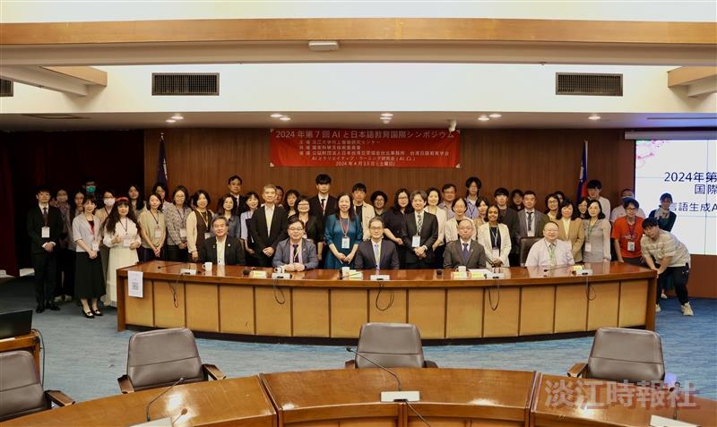 Murakami Haruki Center Hosts Cross-Domain AI Innovation Japanese Seminar for the 7th Consecutive YearGroup photo of the 2024 International Academic Conference on Japanese Language Education Research in Taiwan.