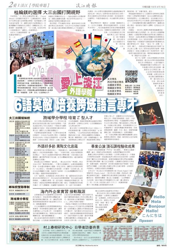 當期時報