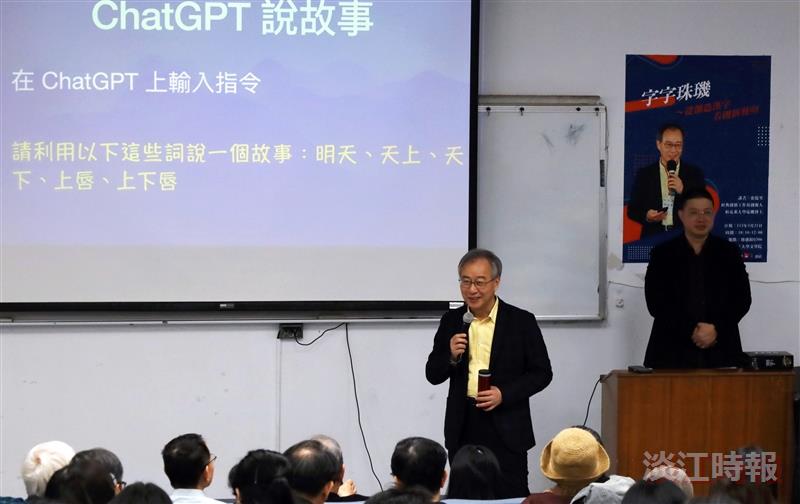 張憶里主講字字珠璣