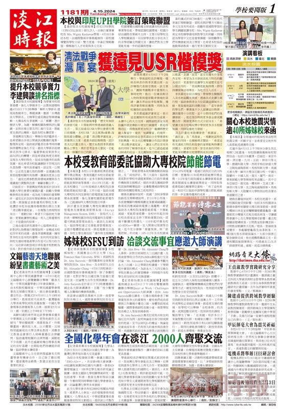 當期時報