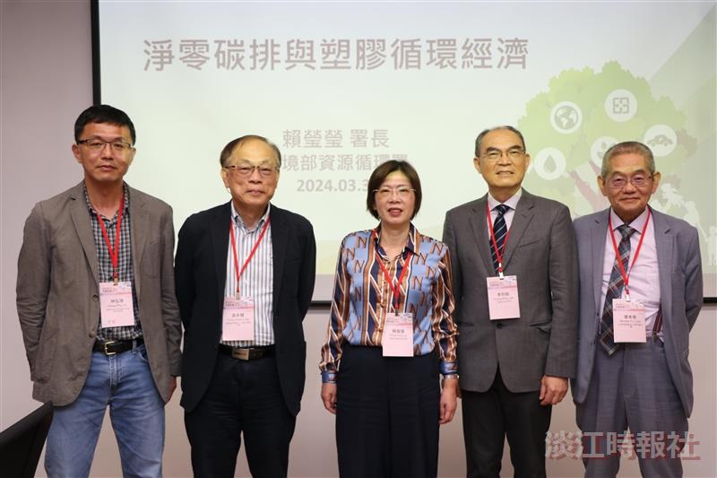 Dr. Ying-Ying Lai (center), Director General of the Resource Circulation Administration, Ministry of Environment, spoke on "Net Zero Carbon Emissions and Plastic Circular Economy" during the conference. Dr. Yong-Chien Ling (second from right), Inspection Director of the Consumers' Foundation, Chinese Taipei, Dr. Tzong-Ming Lee (second from left), Vice President and General Director of Material and Chemical Research Laboratories at Industrial Technology Research Institute, and Ben-Chuan Liao (first from right), Chairman of the Taiwan Plastics Industry Association, also participated.
