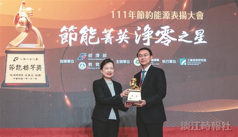 Impressive Performance: Tamkang Commissioned by MOE to Assist Colleges and Universities in Energy ConservationTamkang University's outstanding energy-saving performance has been recognized with the Energy Benchmarking Award from the Ministry of Economic Affairs for 2022.