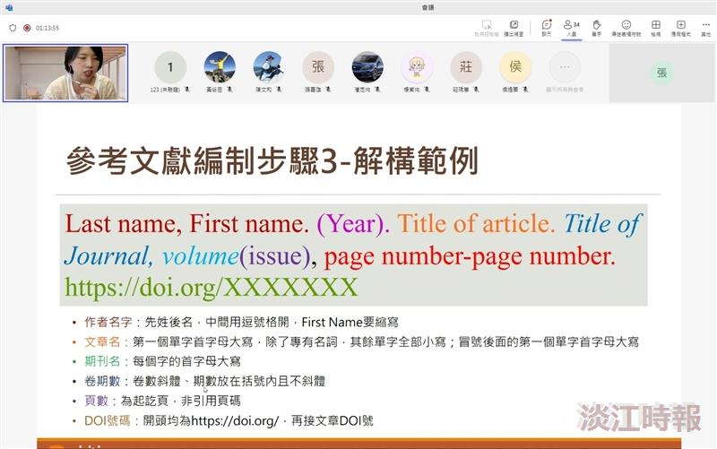學術寫作規範APA介紹