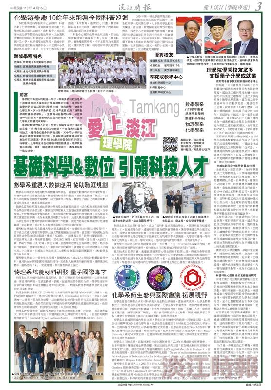 當期時報