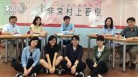 愛上淡江【外語學院專題】
