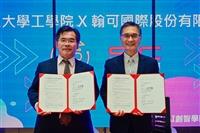 翰可國際委託碳足跡盤查 25日與本校簽約