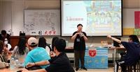 經濟系辦高中生營體驗永續