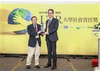 2024遠見USR大學社會責任獎獲獎