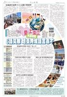 當期時報