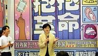 資傳系畢展傳遞抱抱革命