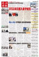 當期時報
