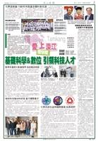 當期時報