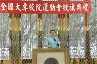 體育處舉辦全大運授旗典禮