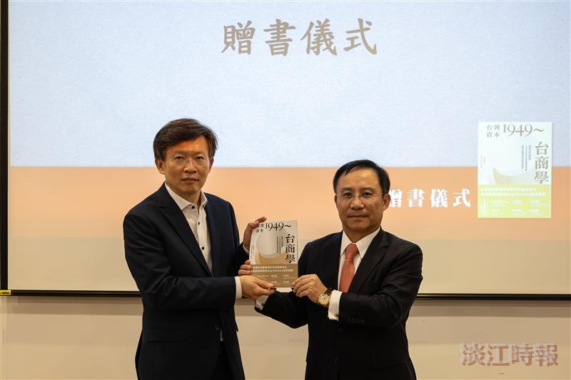 許作名董事長贈書儀式