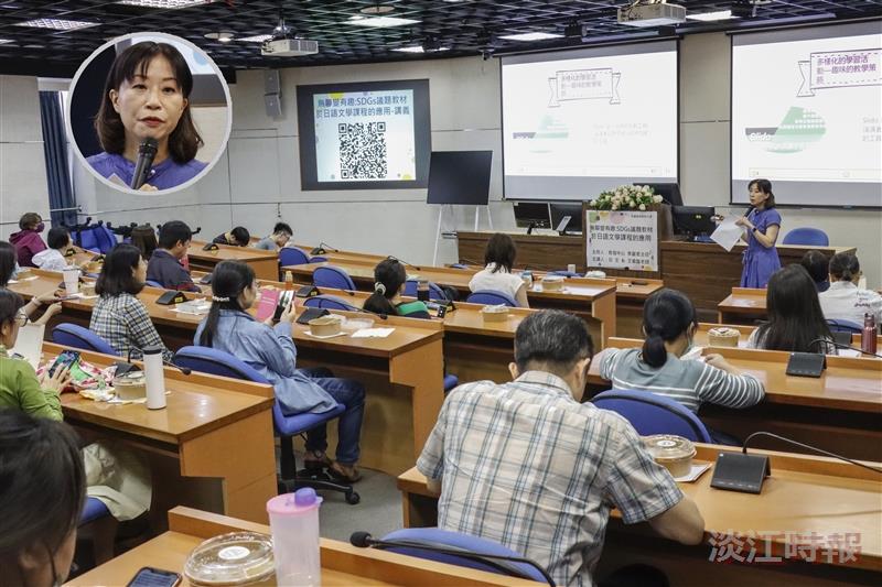 教發中心邀請日文系副教授王嘉臨分享，無聊變有趣：SDGs議題教材於日語文學課程的應用