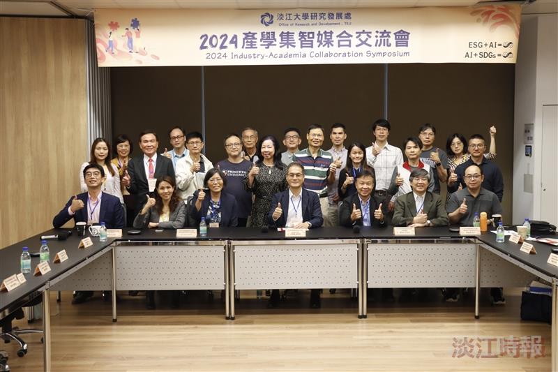 2024年產學集智媒合交流會