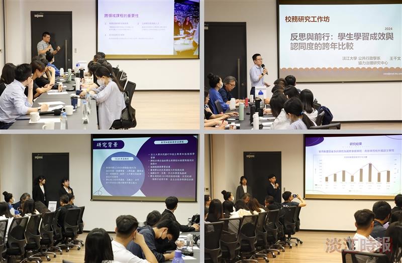 校務研究中心成果工作坊