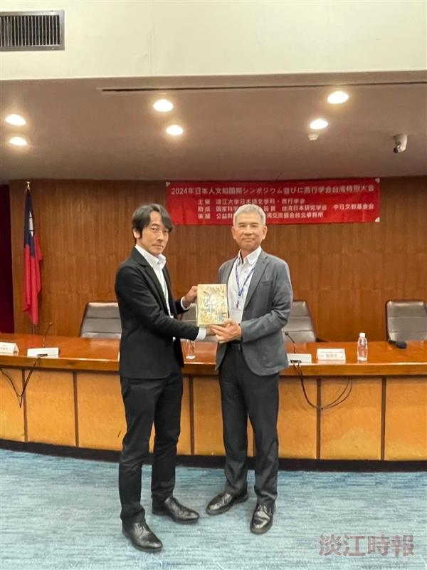 2024日本人文學研討會 與日本西行學會合辦
