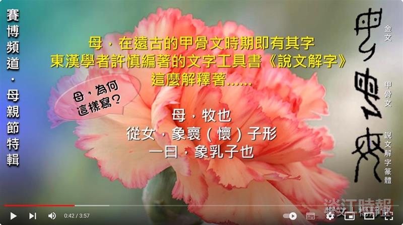 慈暉不息 萱草長伴 賽博帶你輕喚歷代母親