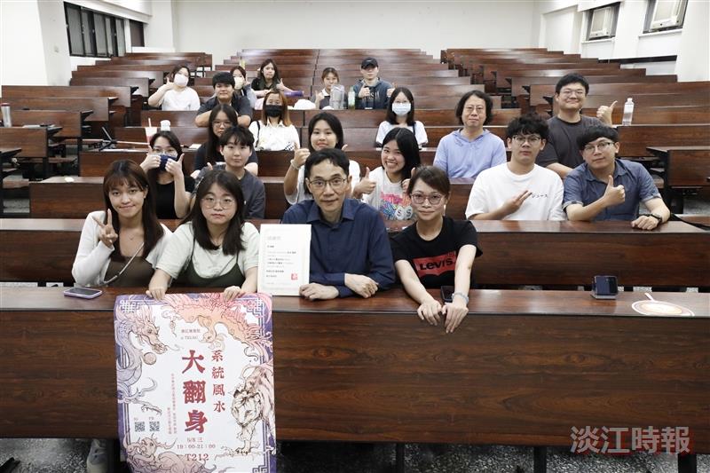 星相社「系統風水大翻身」講座