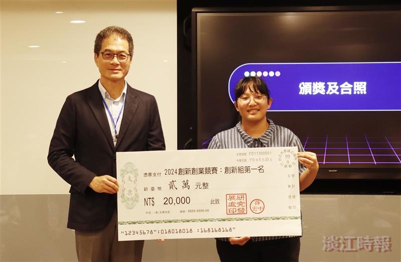 2024創新創意競賽決賽暨頒獎典禮