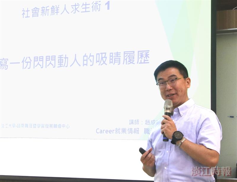 社會新鮮人求生術