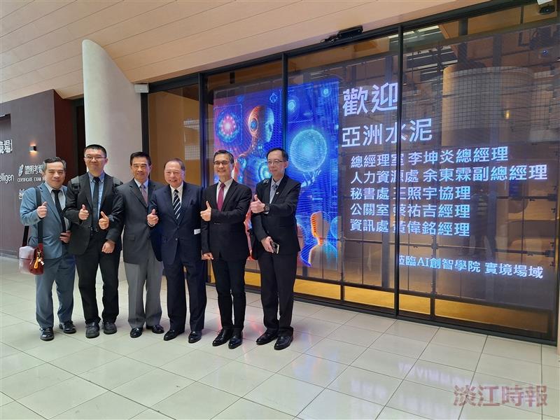 淡江大學 X 亞洲水泥 「全員AI」產學合作簽約儀式
