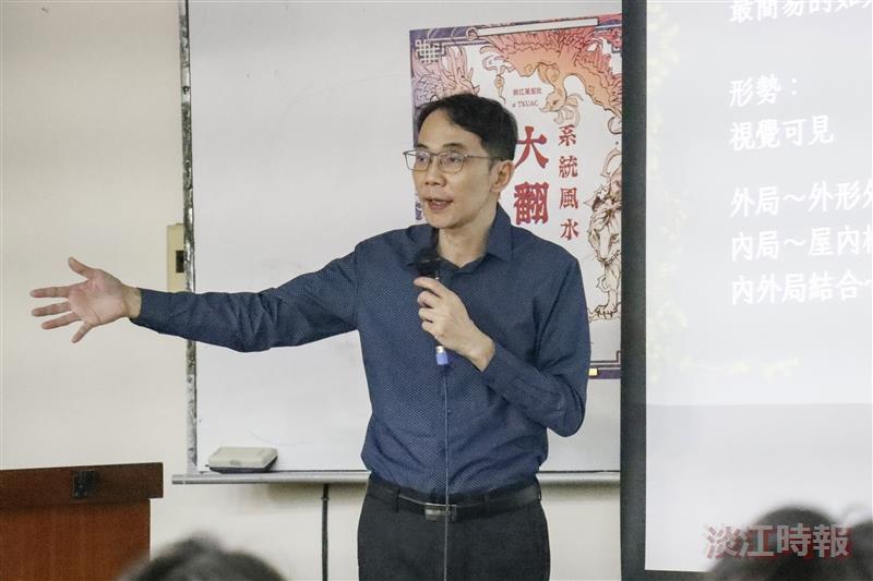 星相社「系統風水大翻身」講座
