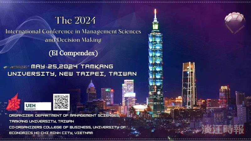 管科系舉辦零碳排國際研討會