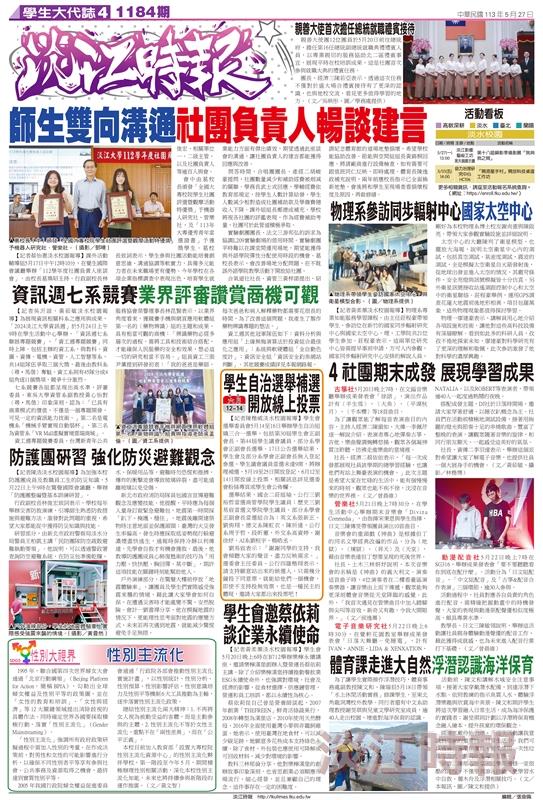 當期時報