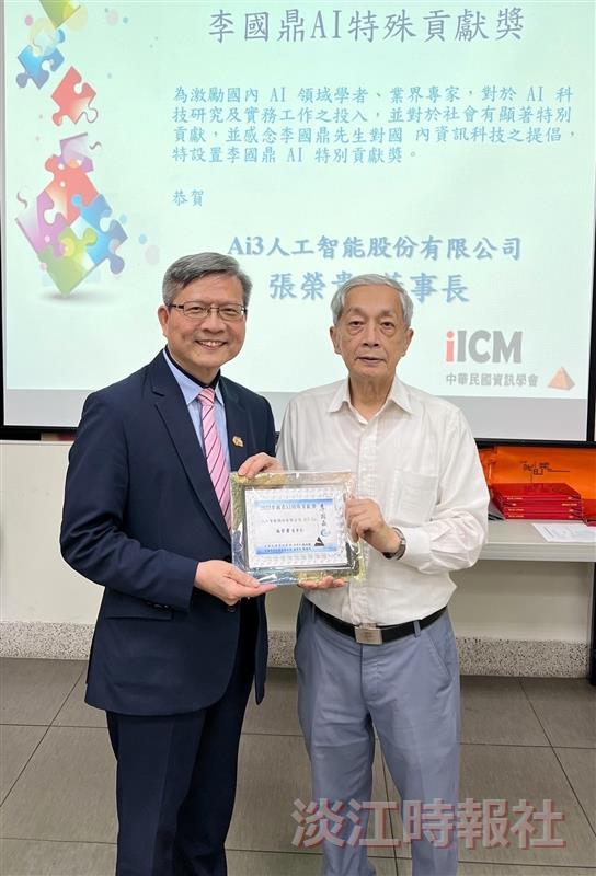 Golden Eagle Award alum Dr. Jung-Kuei Chang (left) receives the inaugural K.T. Li AI Special Contribution Award, presented by Secretary-General Chi-Chao Wan of the K.T. Li Foundation for Development of Science and Technology.
