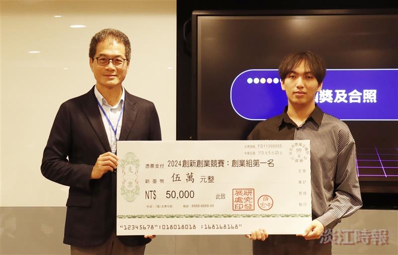 2024創新創意競賽決賽暨頒獎典禮