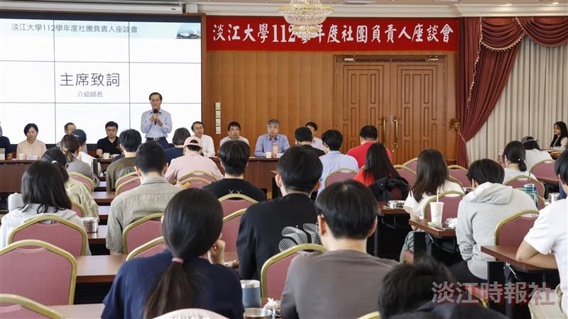 On May 17, the Extracurricular Activities Guidance Section held a “Club Leaders Forum” hosted by President Huan-Chao Keh.