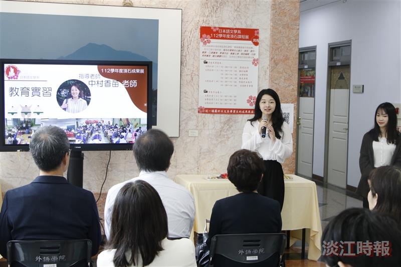 日文系頂石成果展