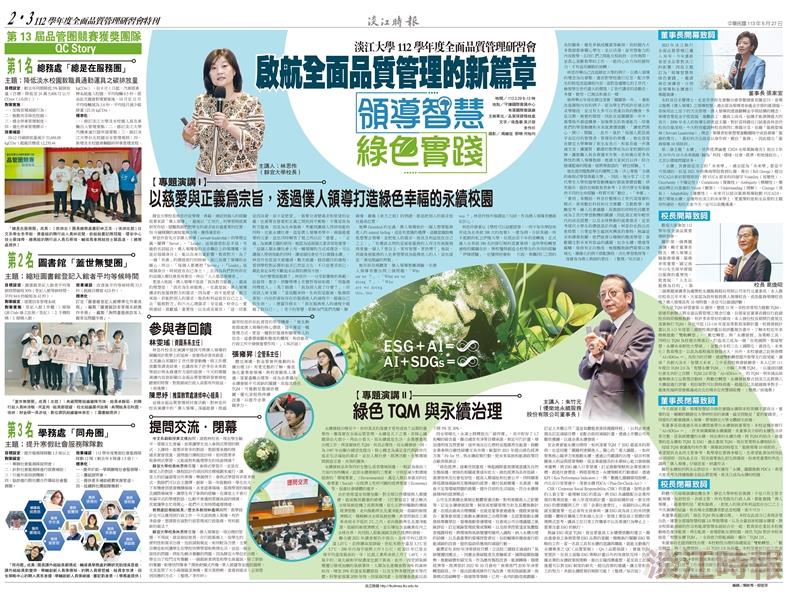 當期時報