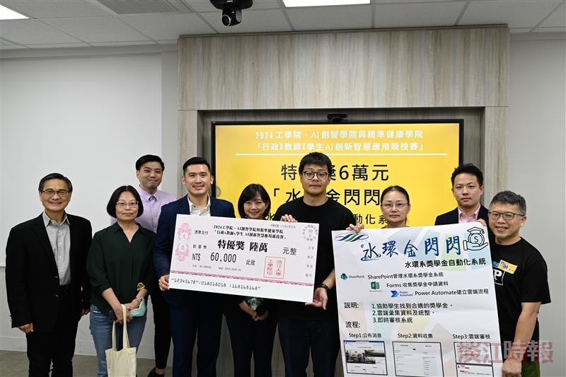 AI創新智慧應用競技賽