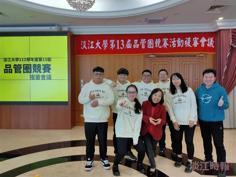 淡江大學112學年度全面品質管理研習會特刊