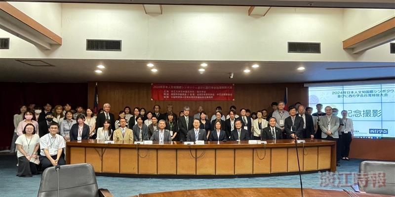 2024日本人文學研討會 與日本西行學會合辦